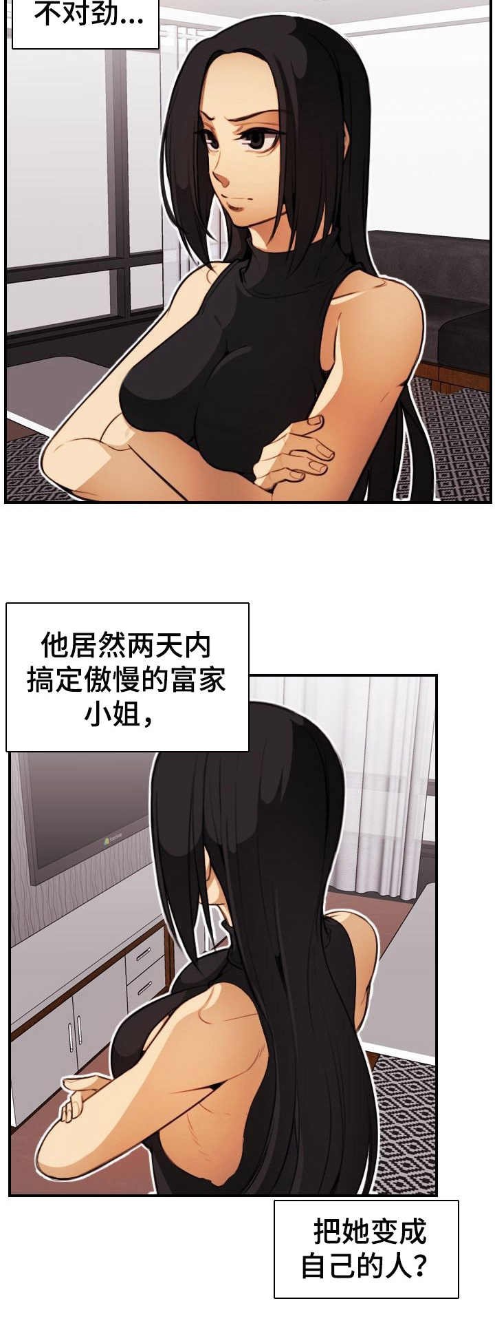 第29章：肉包子打狗