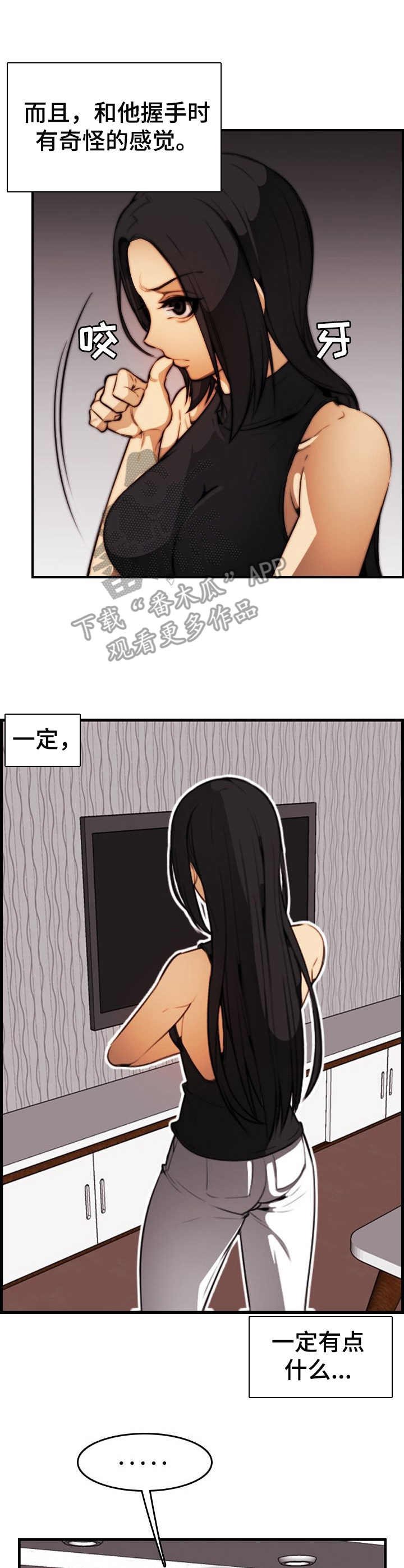 第29章：肉包子打狗