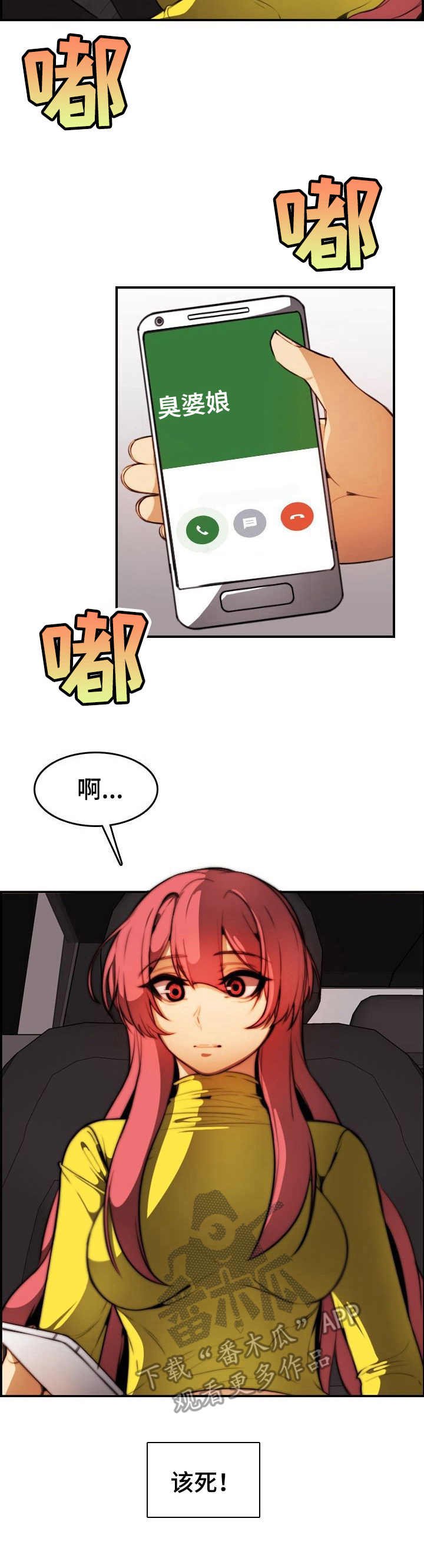 第29章：肉包子打狗