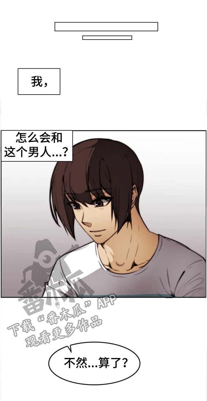 第29章：肉包子打狗