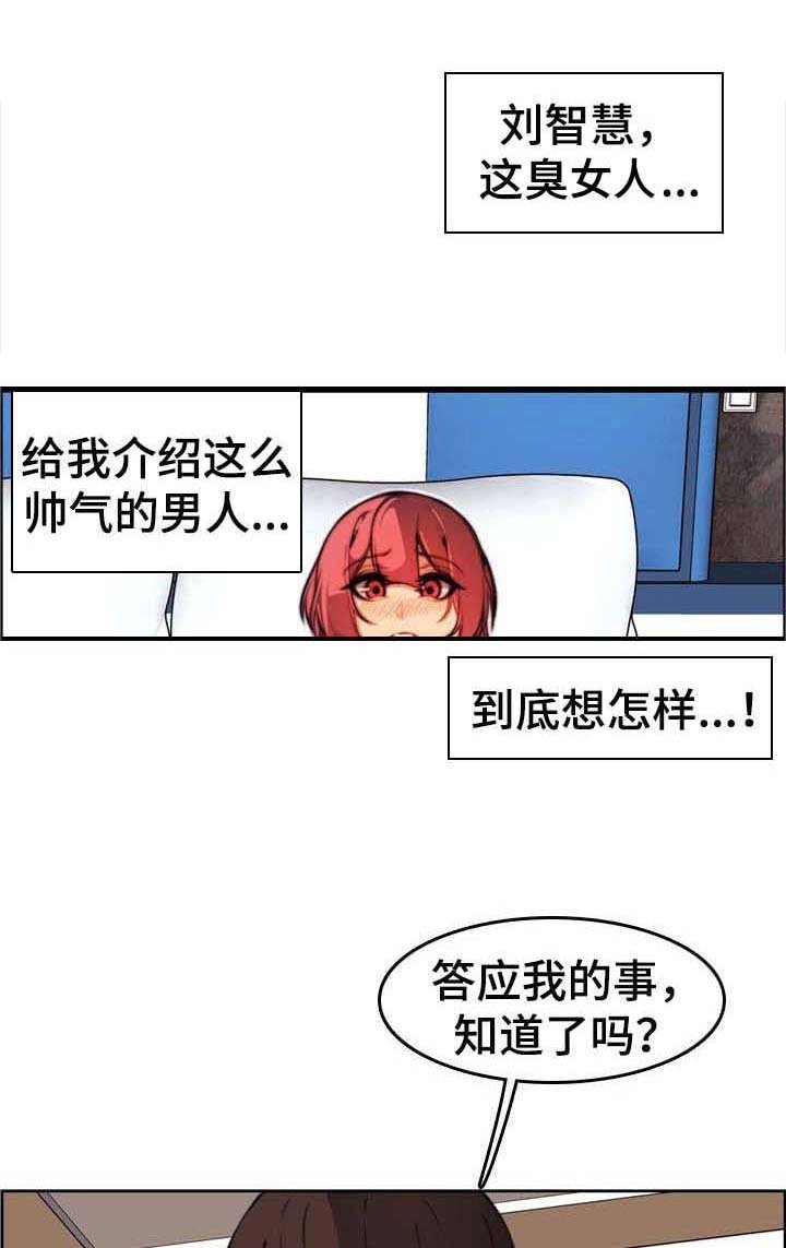 第29章：肉包子打狗