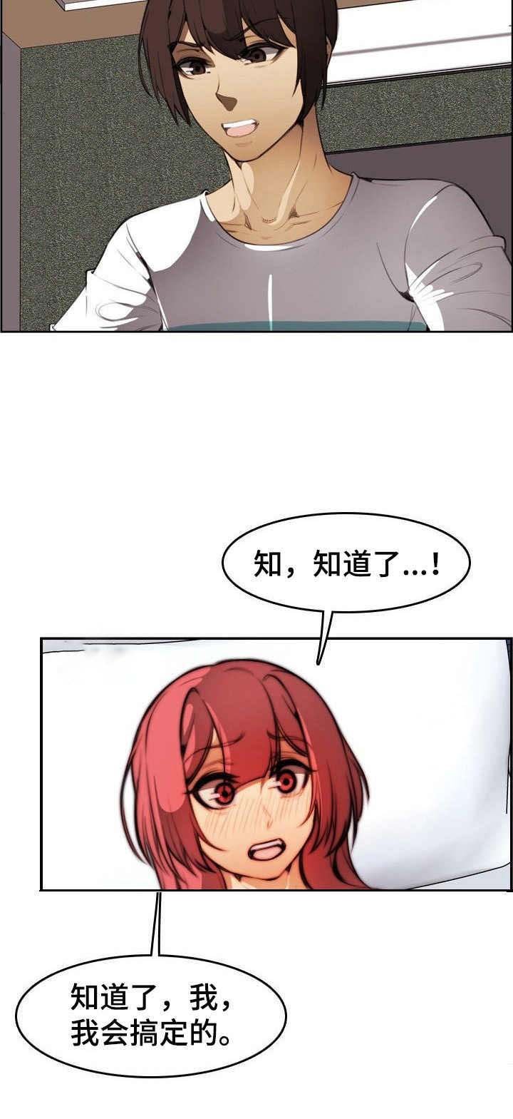 第29章：肉包子打狗