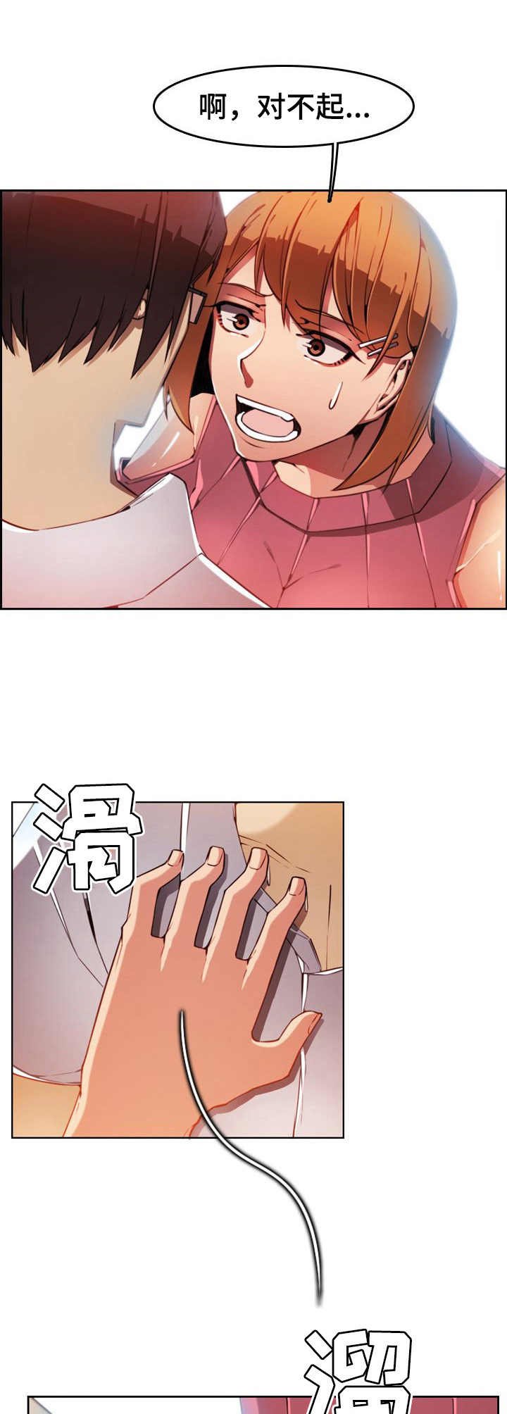 第3章：奇怪的感觉