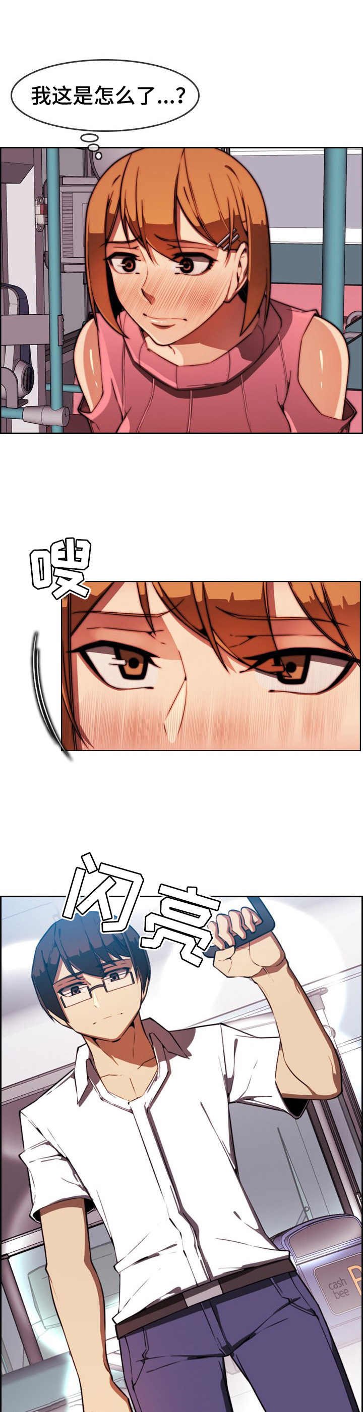 第3章：奇怪的感觉