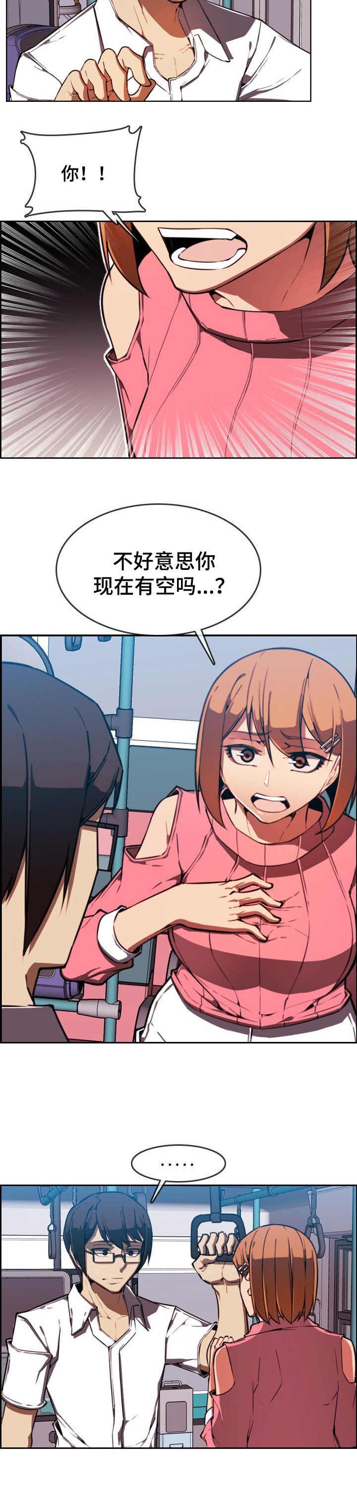 第3章：奇怪的感觉