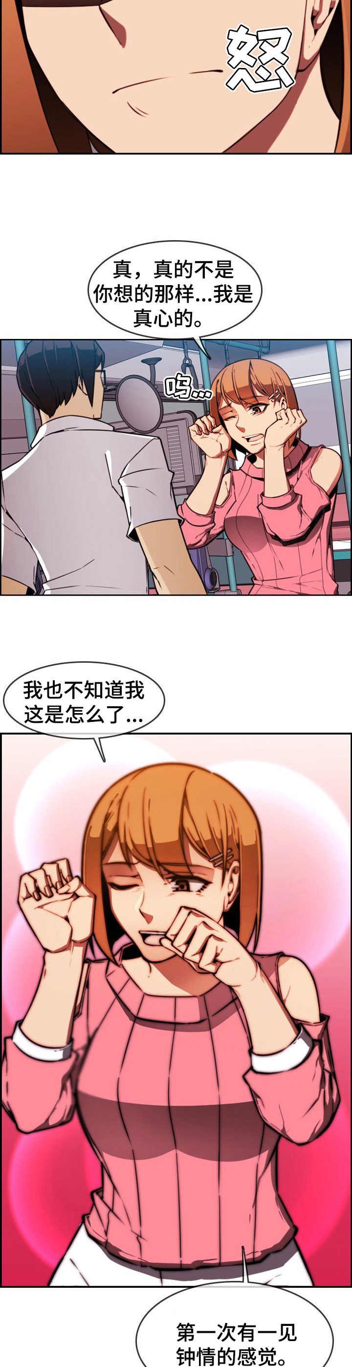 第3章：奇怪的感觉