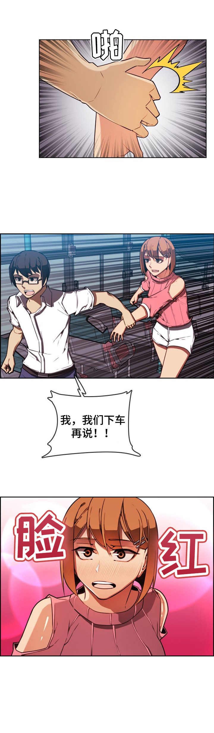 第3章：奇怪的感觉