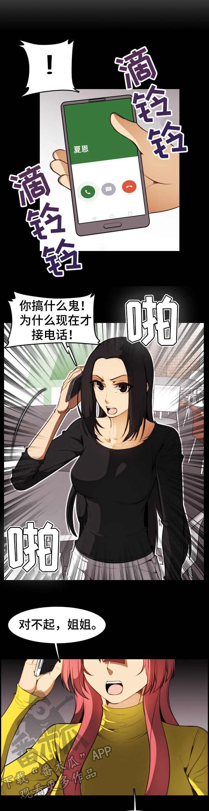 第31章：鸿门宴