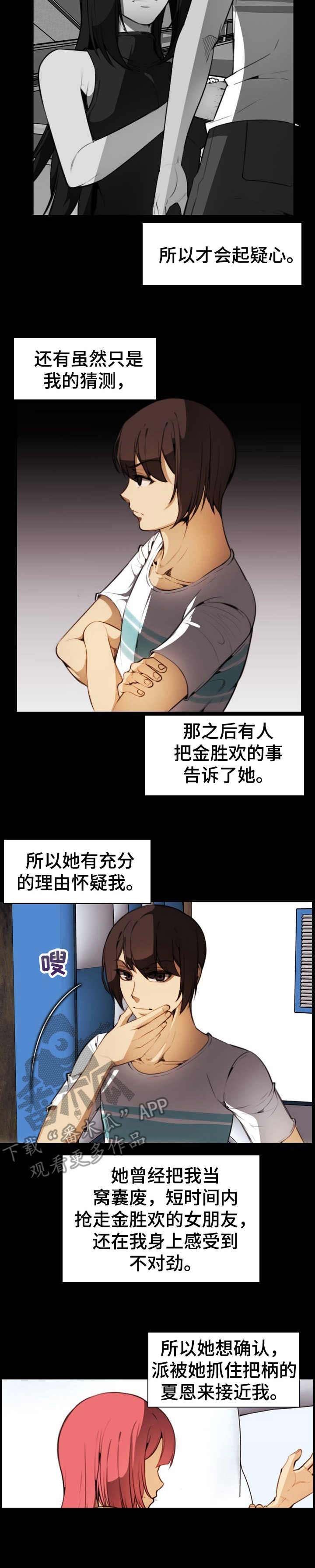第31章：鸿门宴