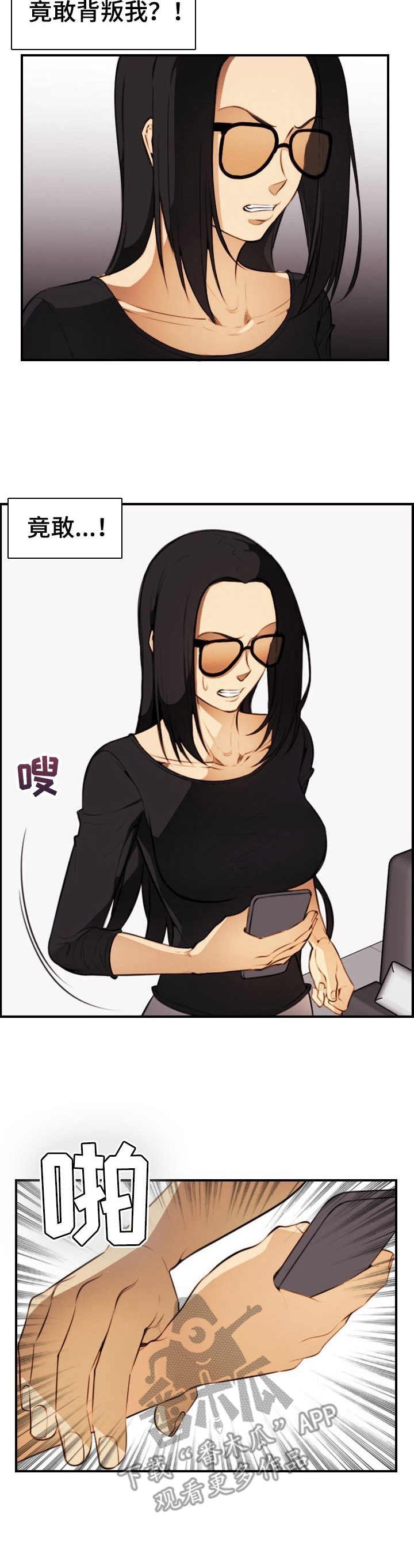 第32章：抵抗