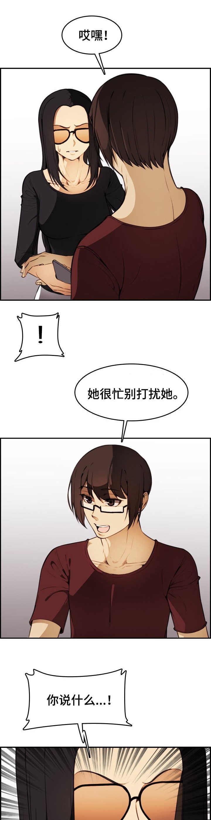 第32章：抵抗