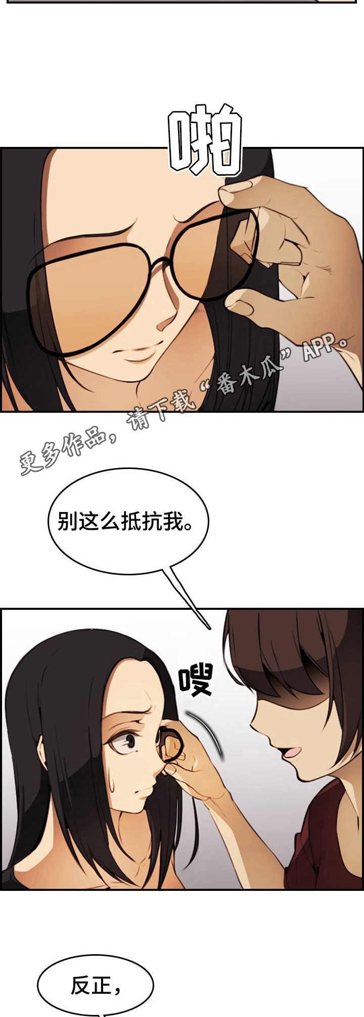 第32章：抵抗