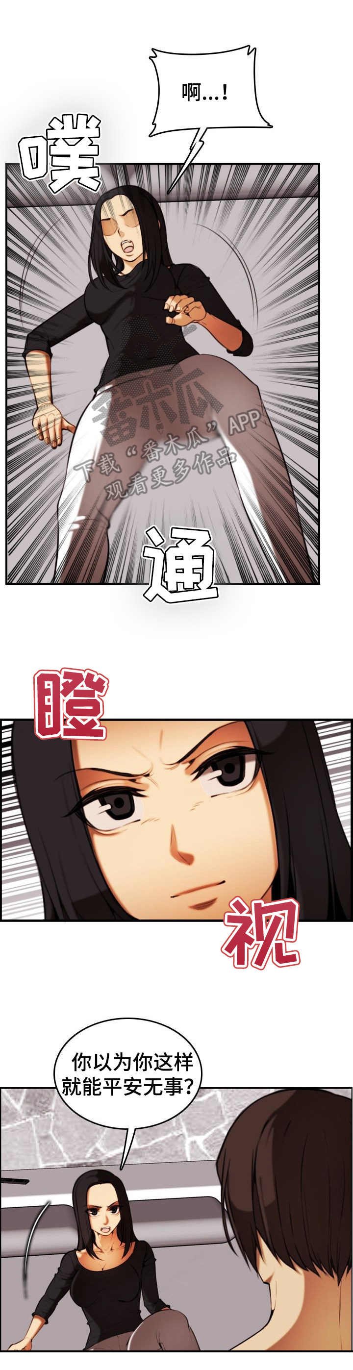 第32章：抵抗