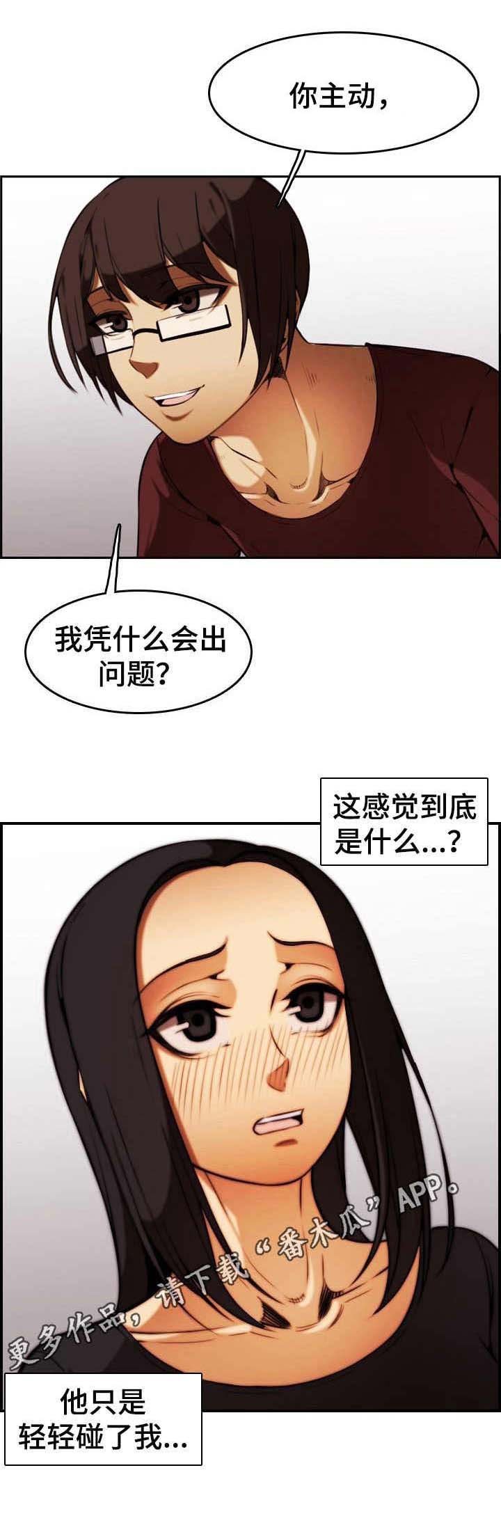 第32章：抵抗