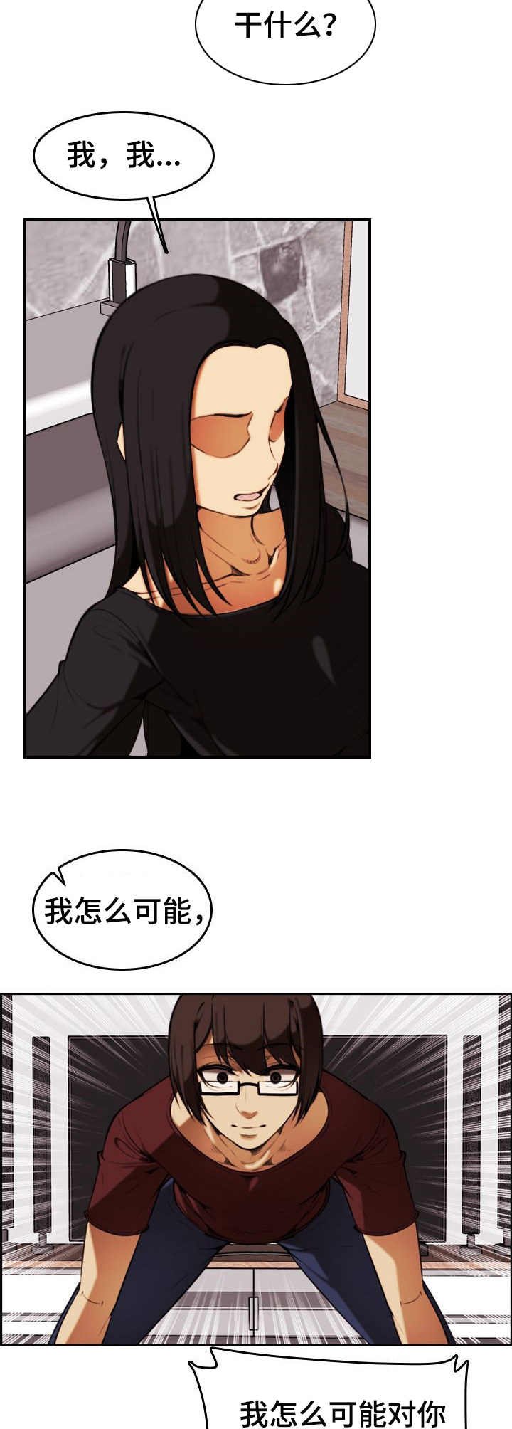 第33章：复仇成功（完结）