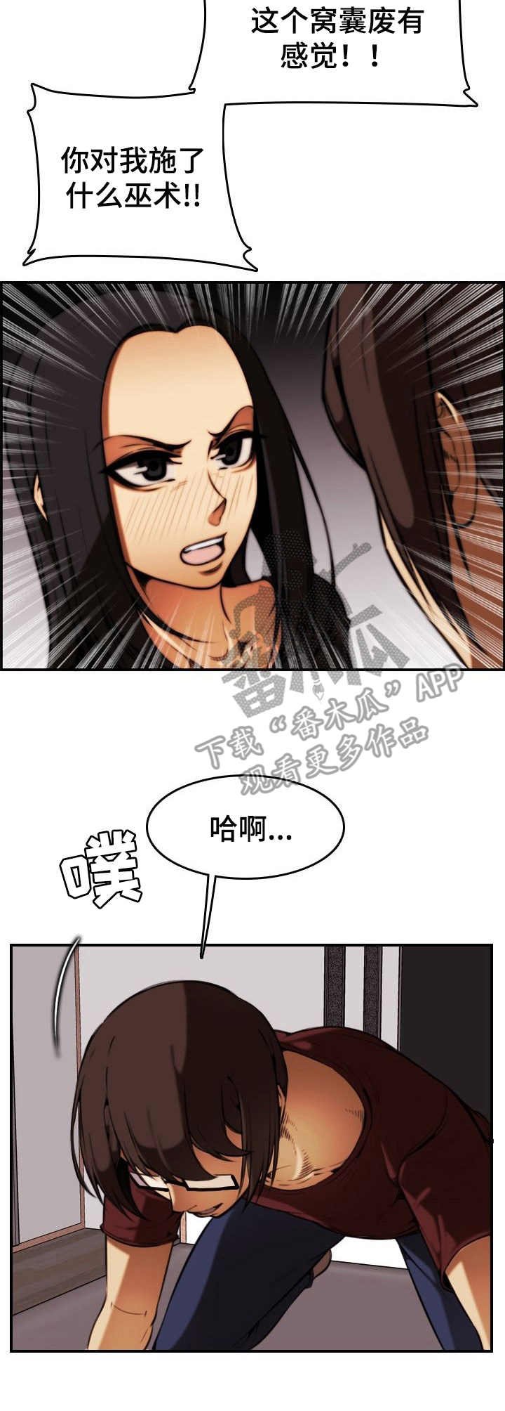 第33章：复仇成功（完结）
