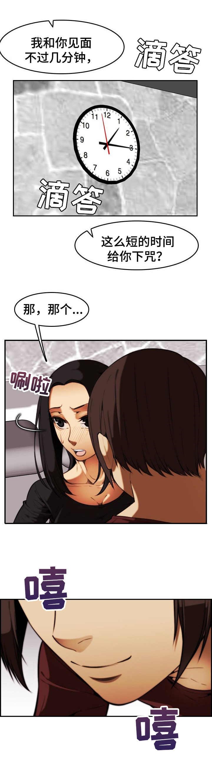 第33章：复仇成功（完结）