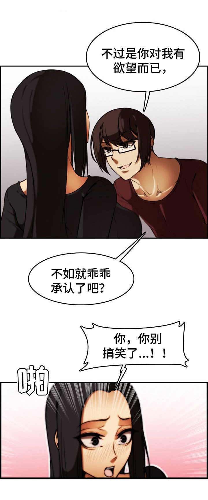 第33章：复仇成功（完结）
