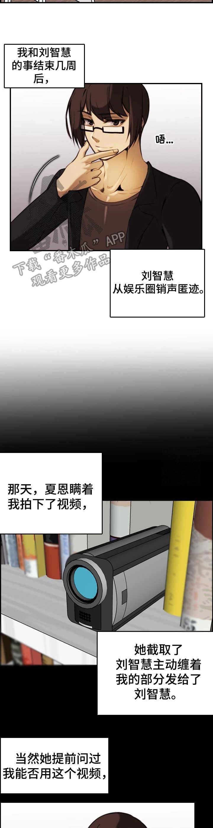 第33章：复仇成功（完结）