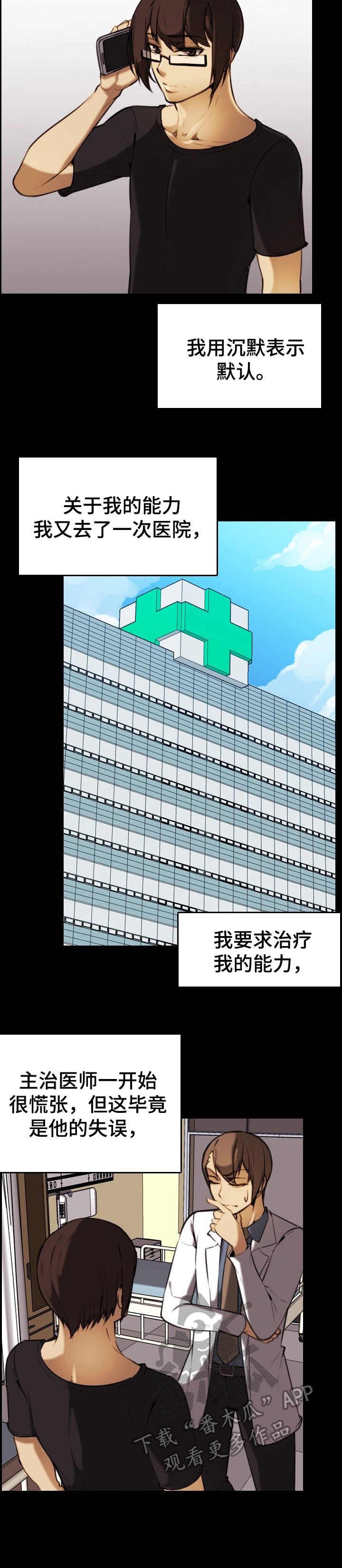 第33章：复仇成功（完结）
