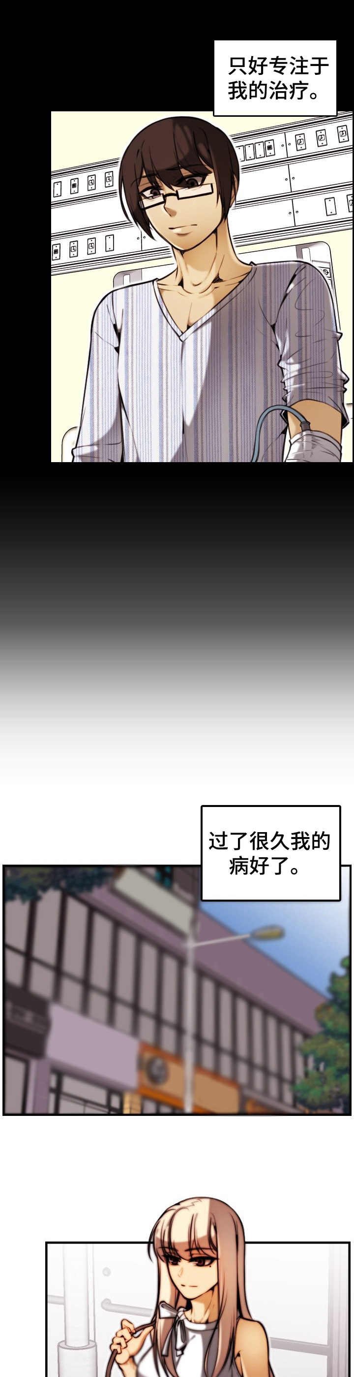 第33章：复仇成功（完结）