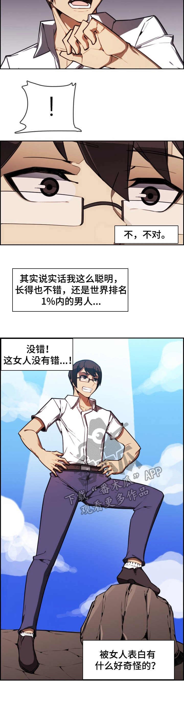 第4章：一见钟情