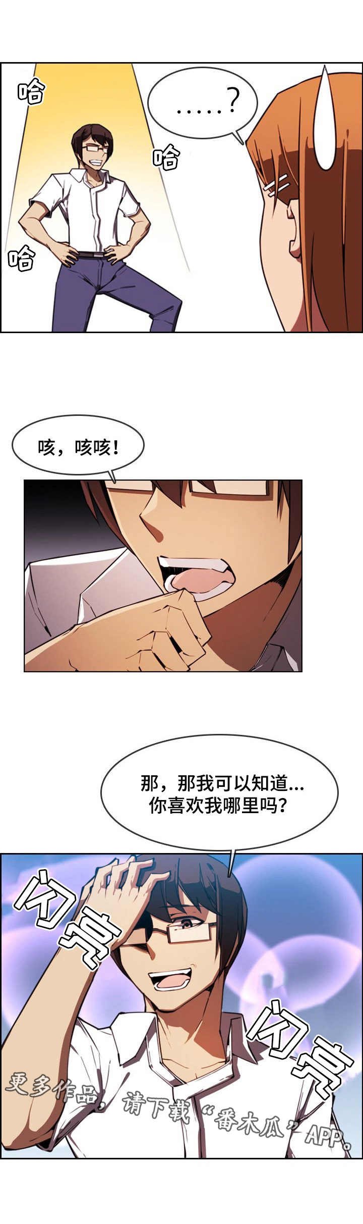 第4章：一见钟情