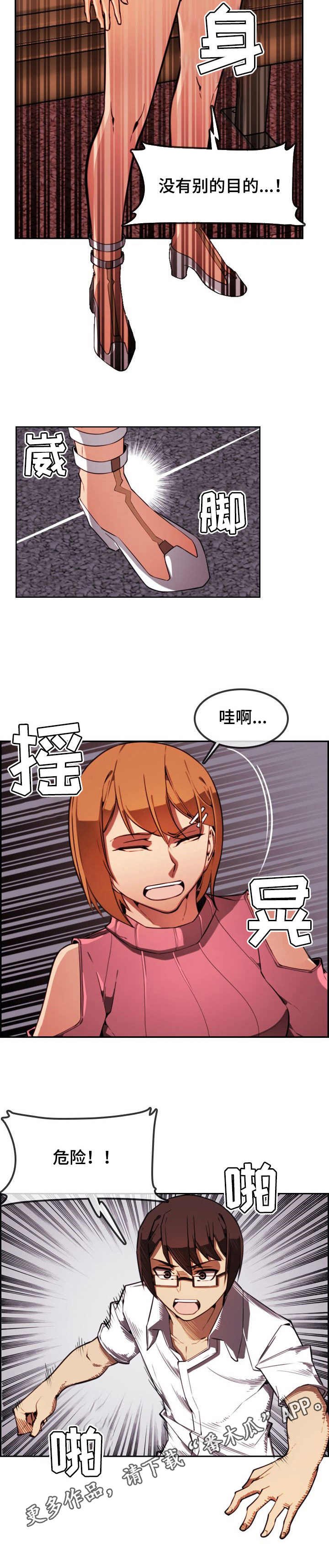 第4章：一见钟情