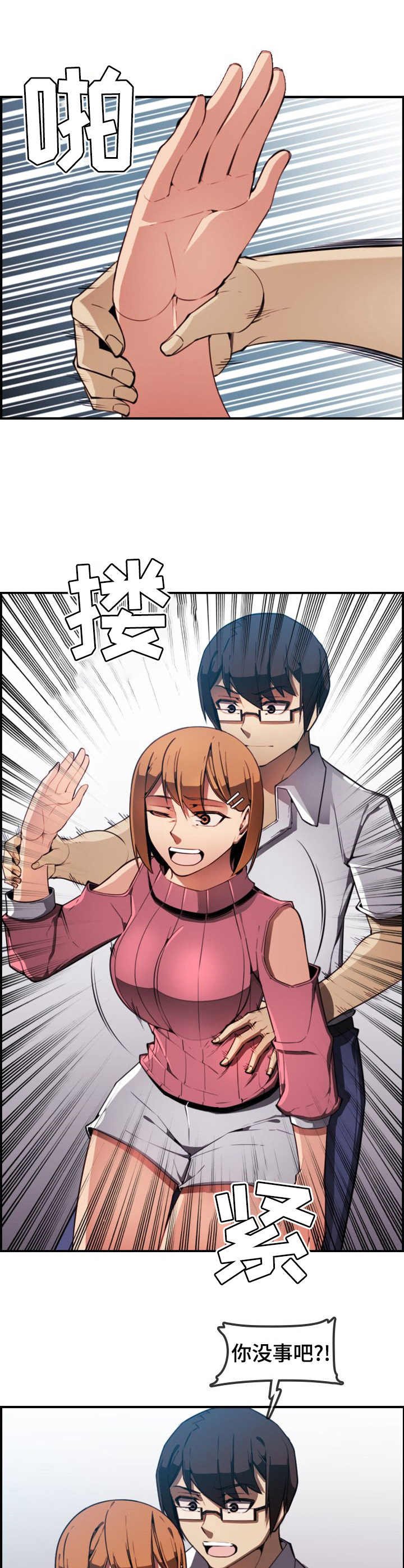 第4章：一见钟情