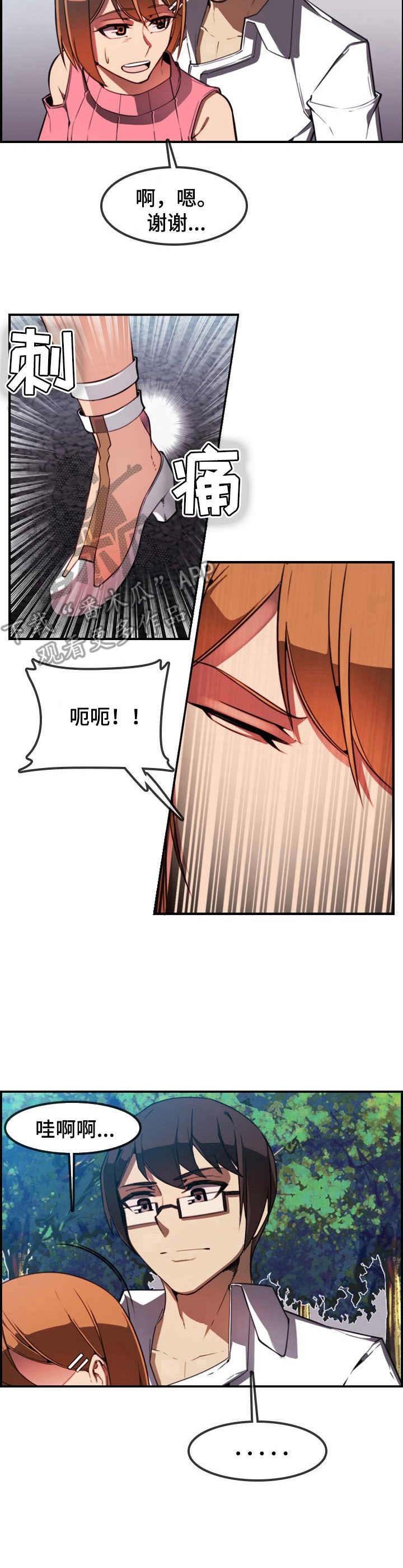 第4章：一见钟情