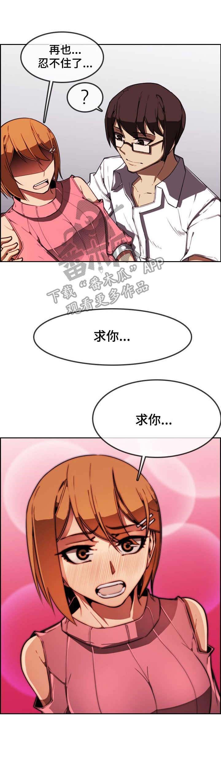 第5章：太疯狂了
