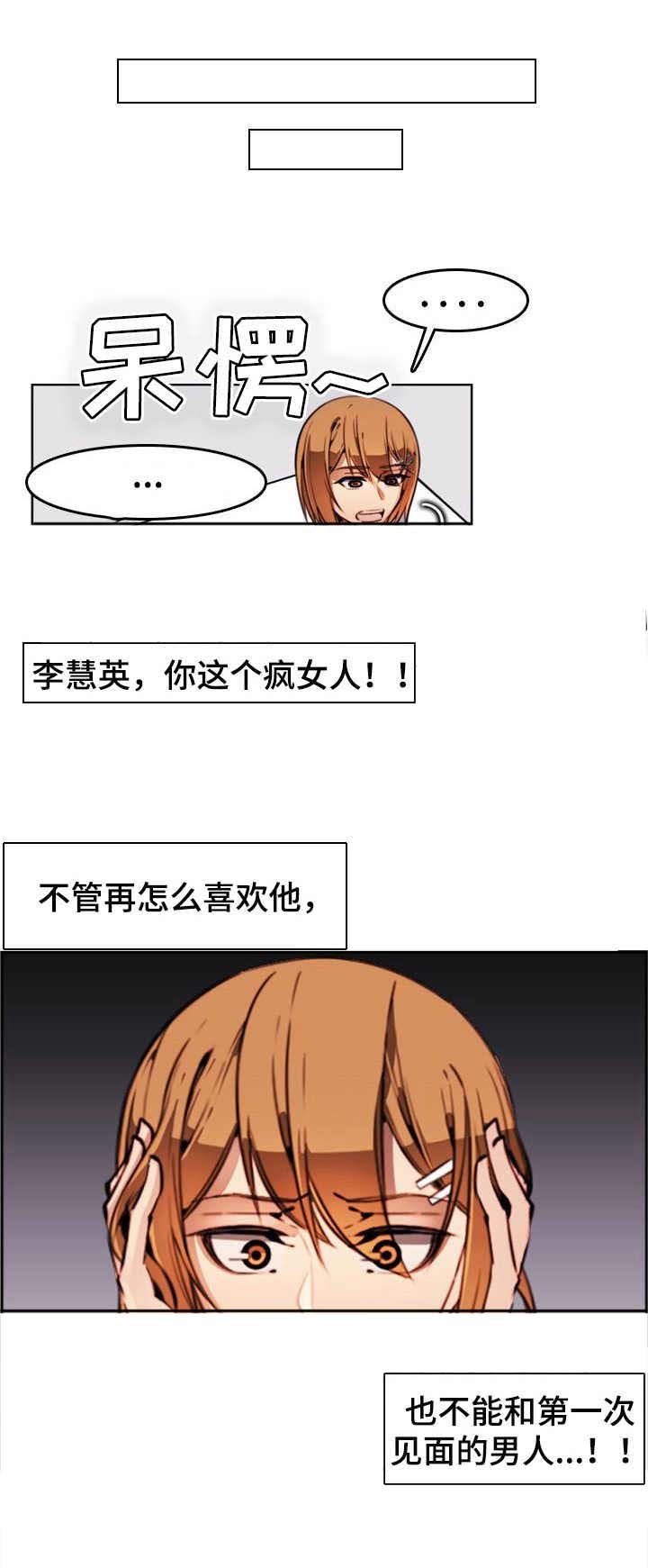 第5章：太疯狂了