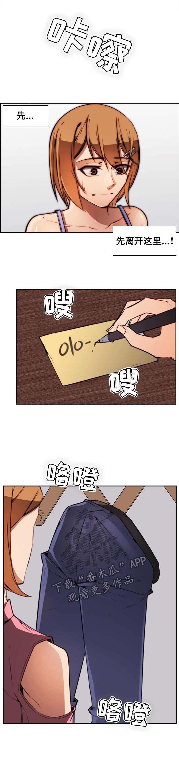 第5章：太疯狂了