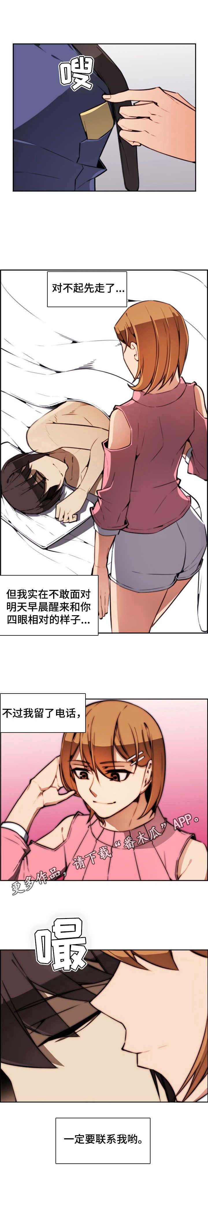 第5章：太疯狂了