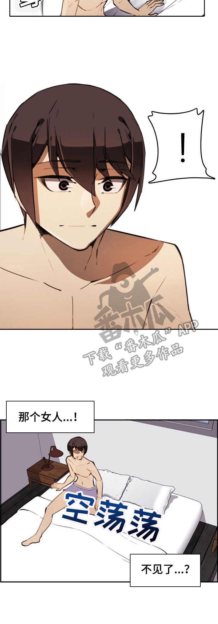 第6章：霸凌者