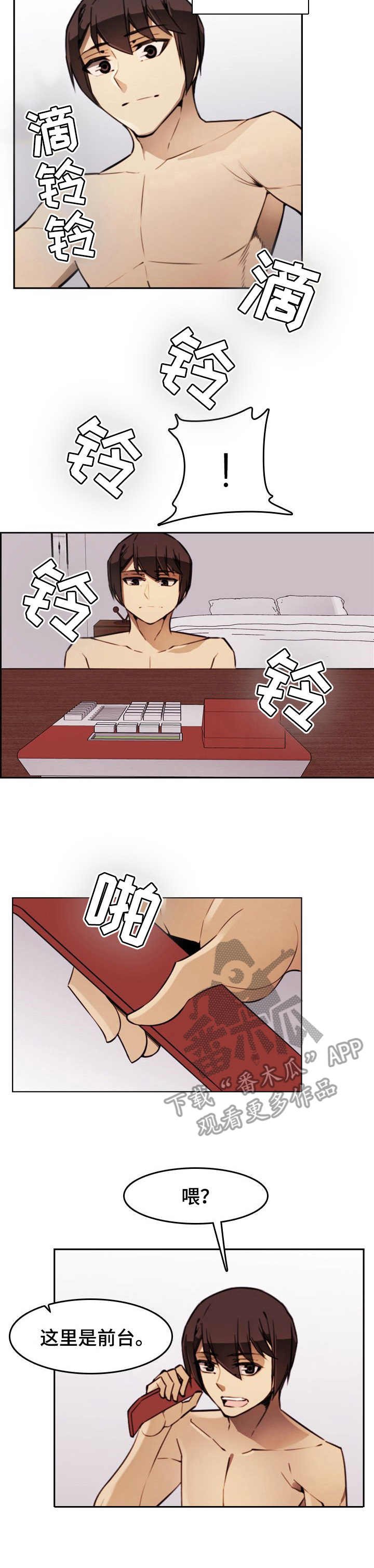 第6章：霸凌者