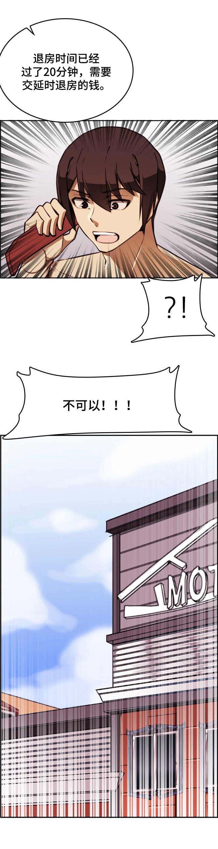 第6章：霸凌者