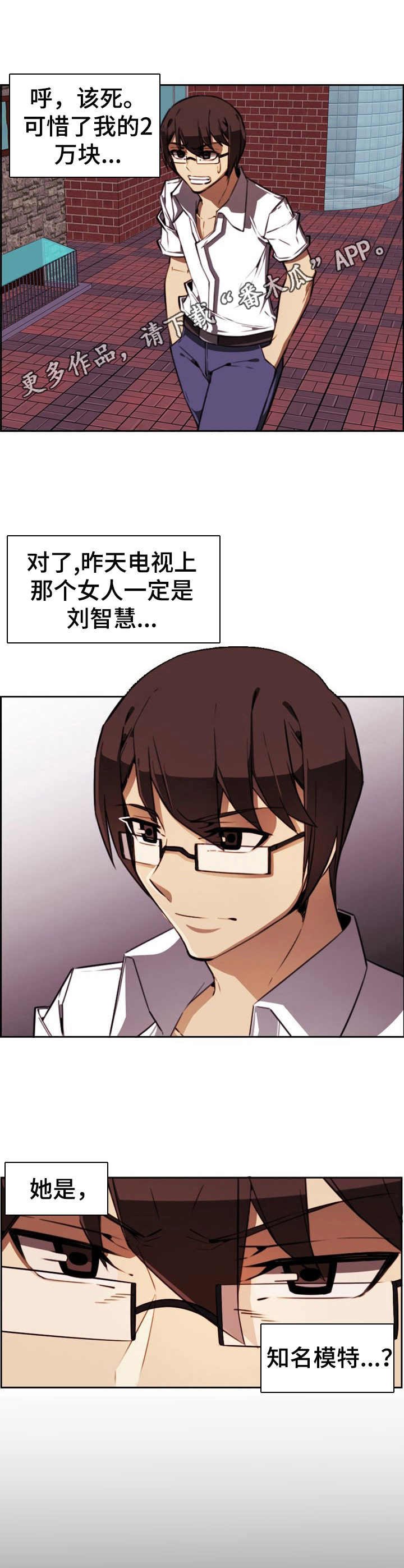 第6章：霸凌者