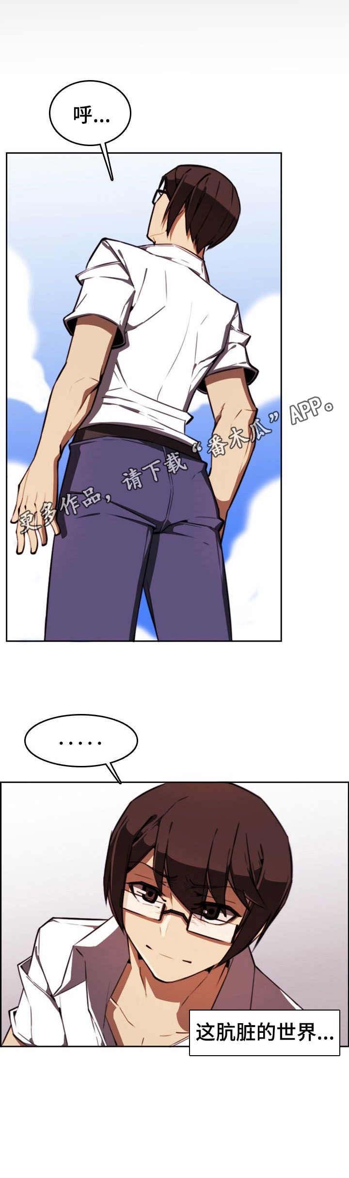 第6章：霸凌者