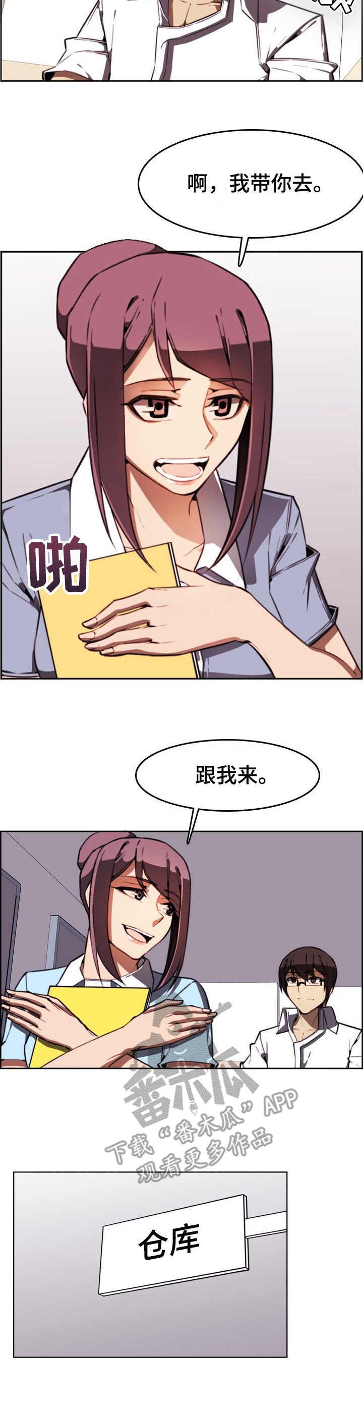 第7章： 仓库