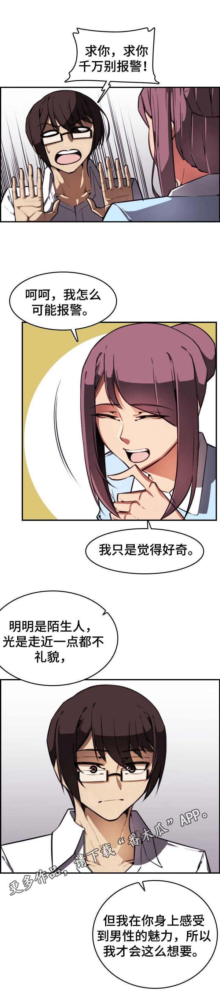 第9章：尖叫