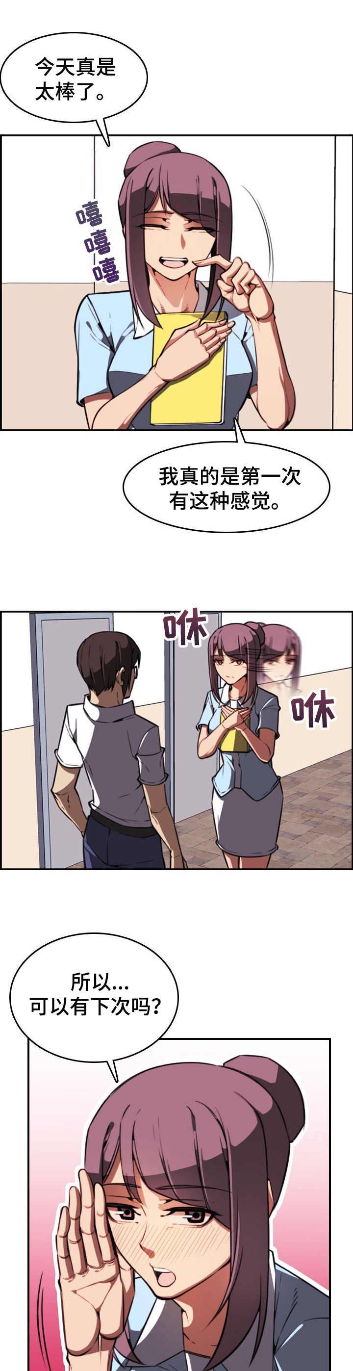 第9章：尖叫