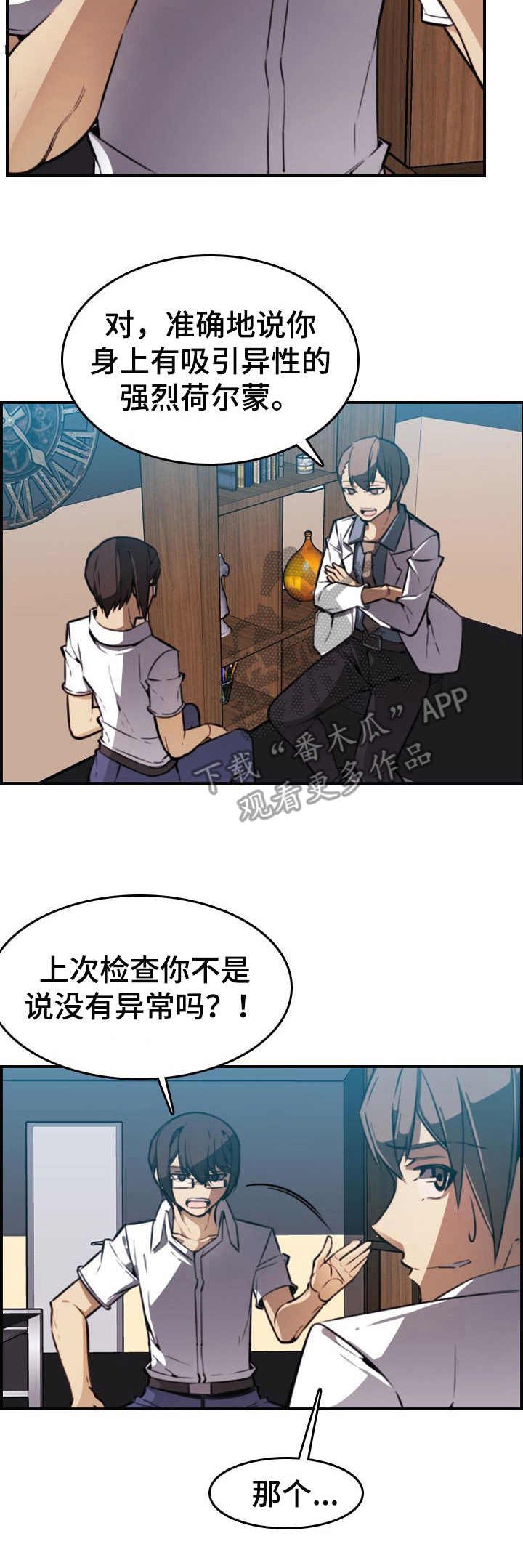 第9章：尖叫