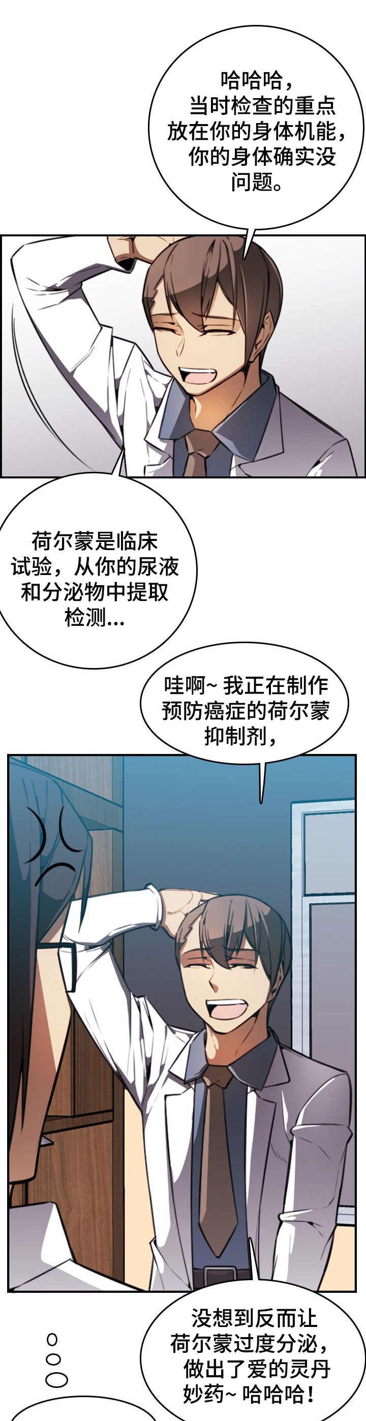 第9章：尖叫