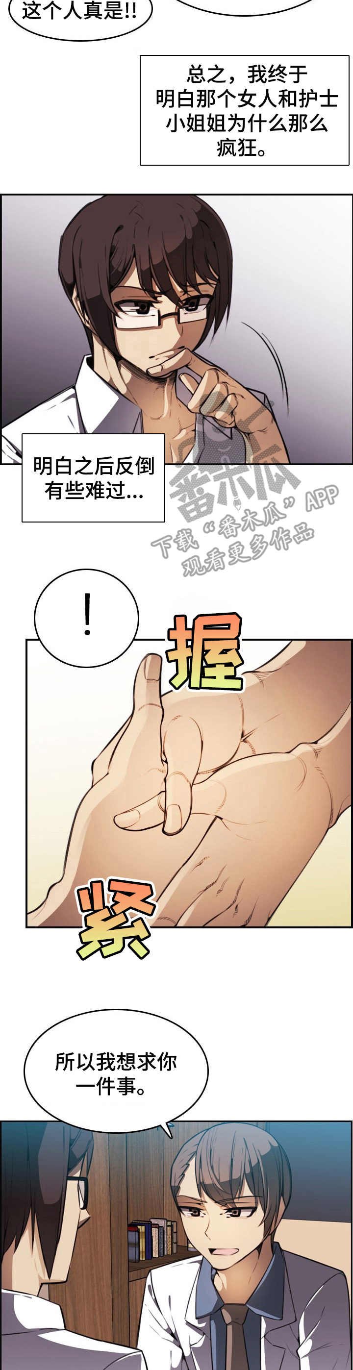 第9章：尖叫