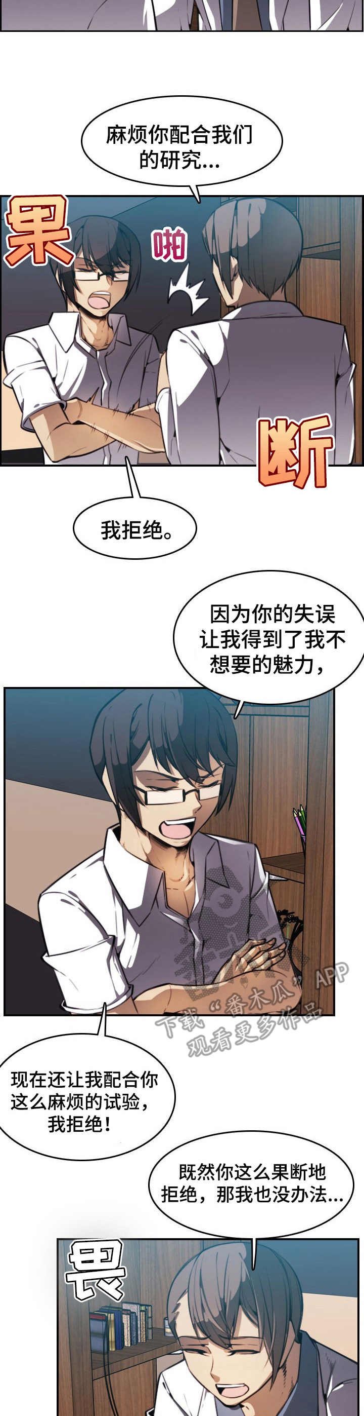 第9章：尖叫