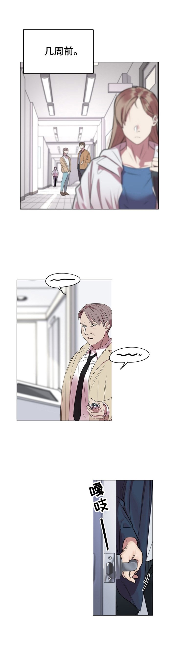 第1章：眼熟