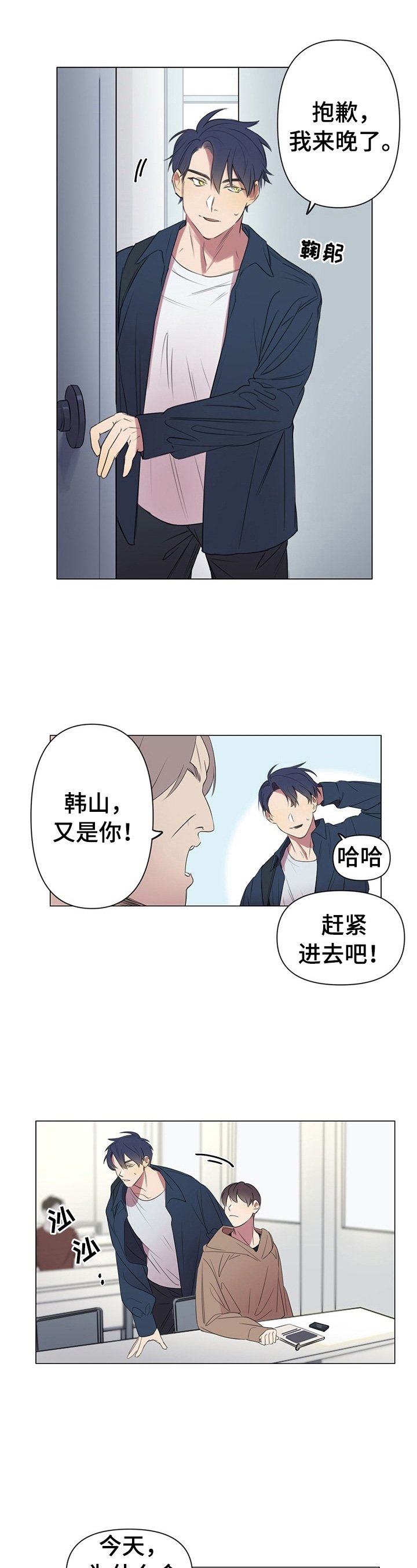 第1章：眼熟