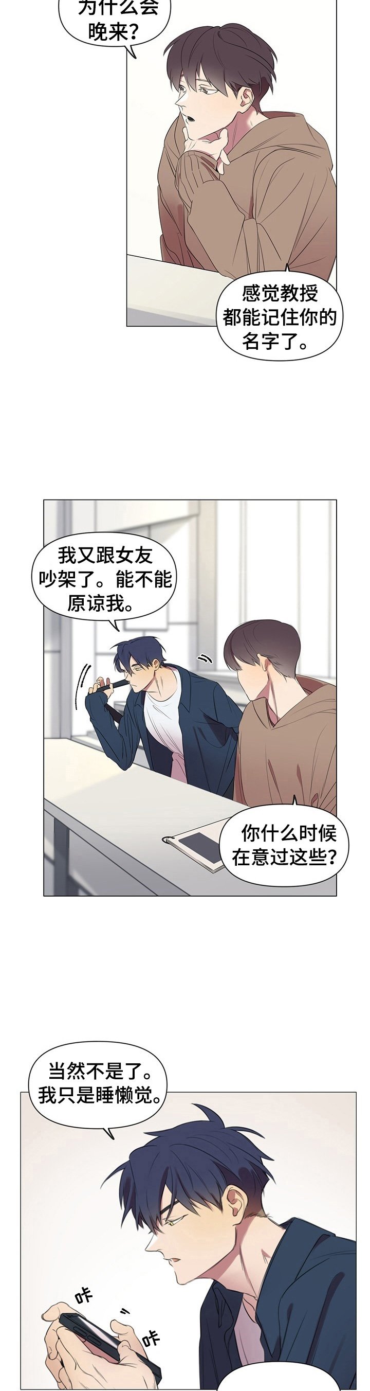 第1章：眼熟