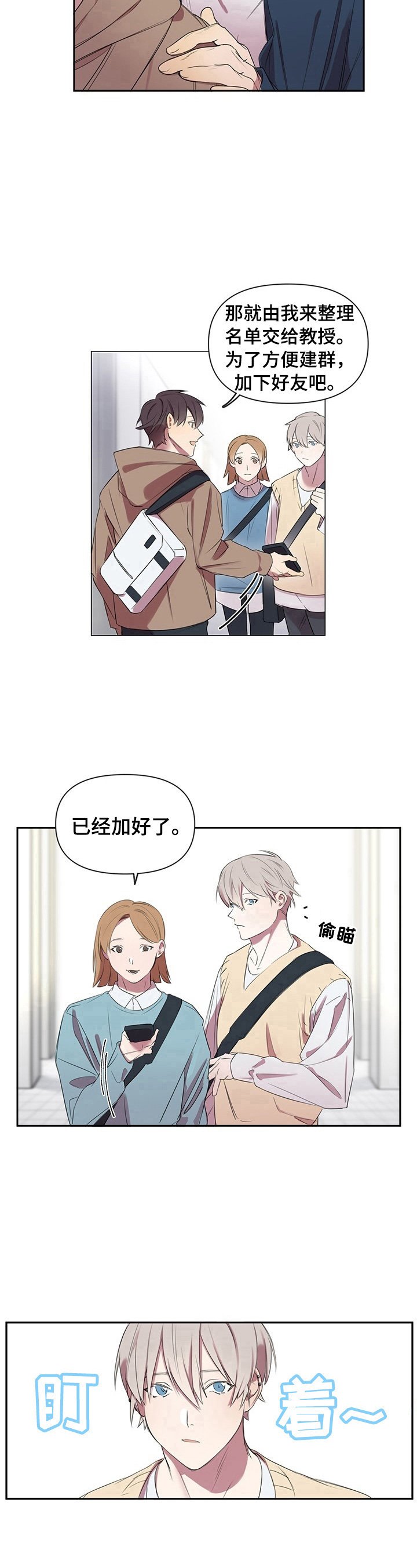 第1章：眼熟